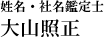 Side-staff-1