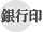 象牙特上